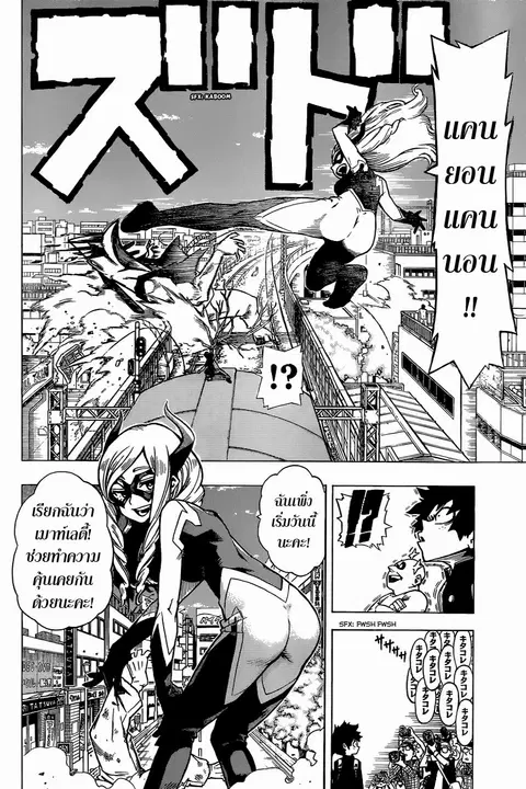 Boku no Hero Academia ตอนที่ 1 หน้า 7
