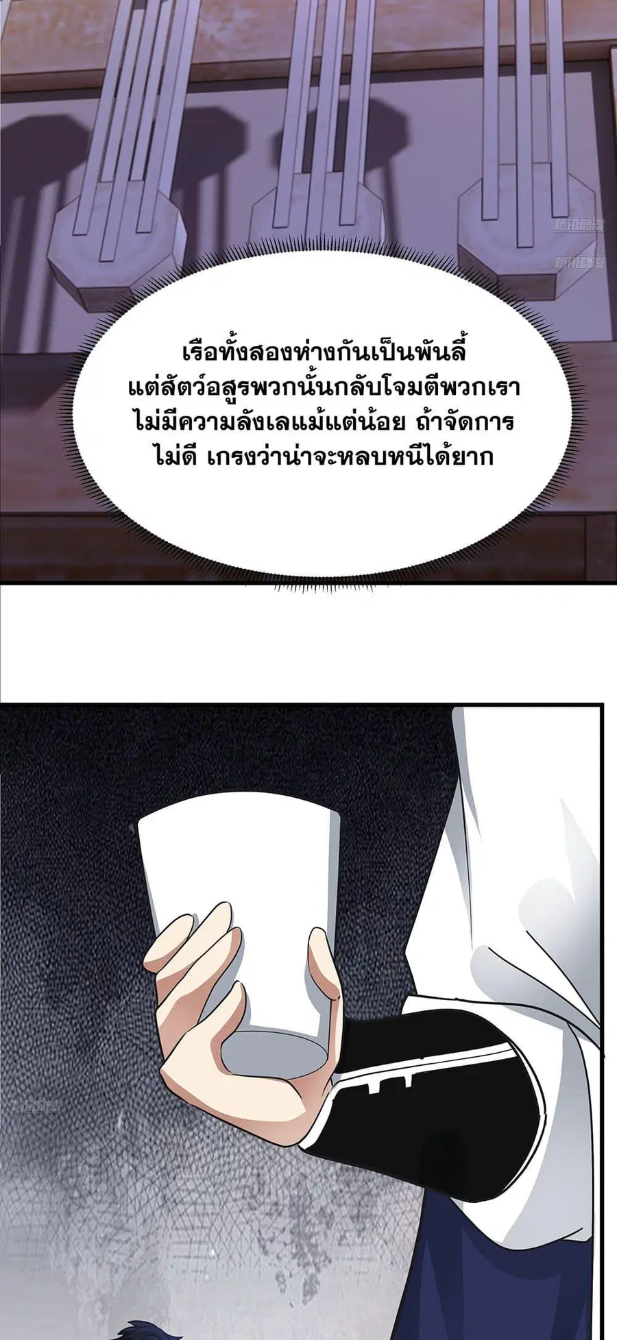 Martial Peak ตอนที่ 3849 หน้า 8