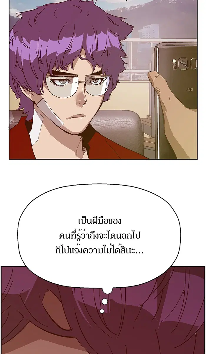 Weak Hero ตอนที่ 128 หน้า 83