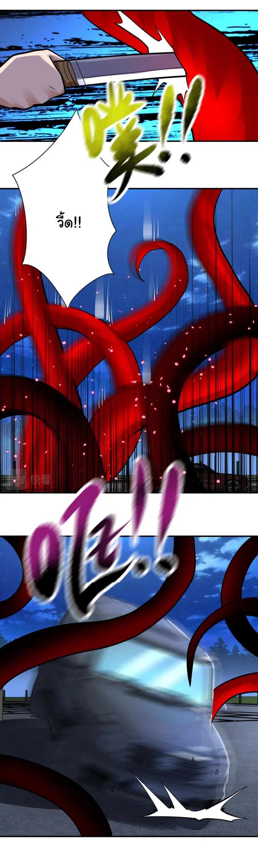 Apocalyptic Super System ตอนที่ 330 หน้า 5