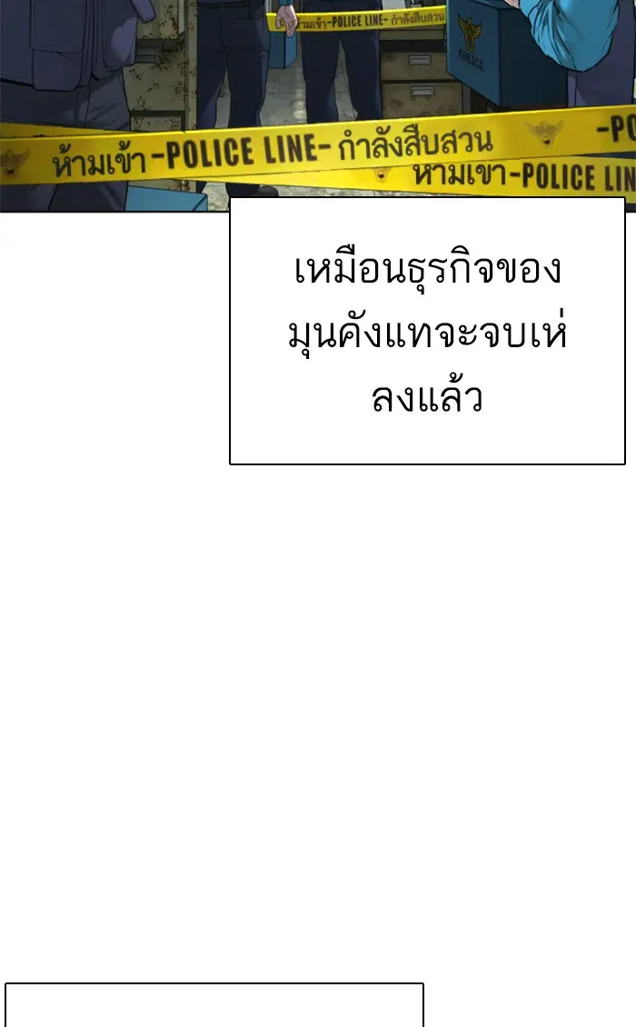 How to Fight ตอนที่ 147 หน้า 30