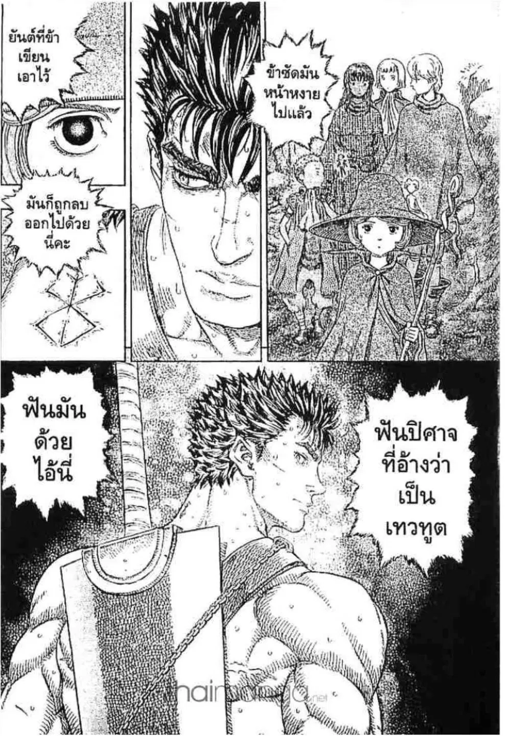 Berserk ตอนที่ 230 หน้า 14