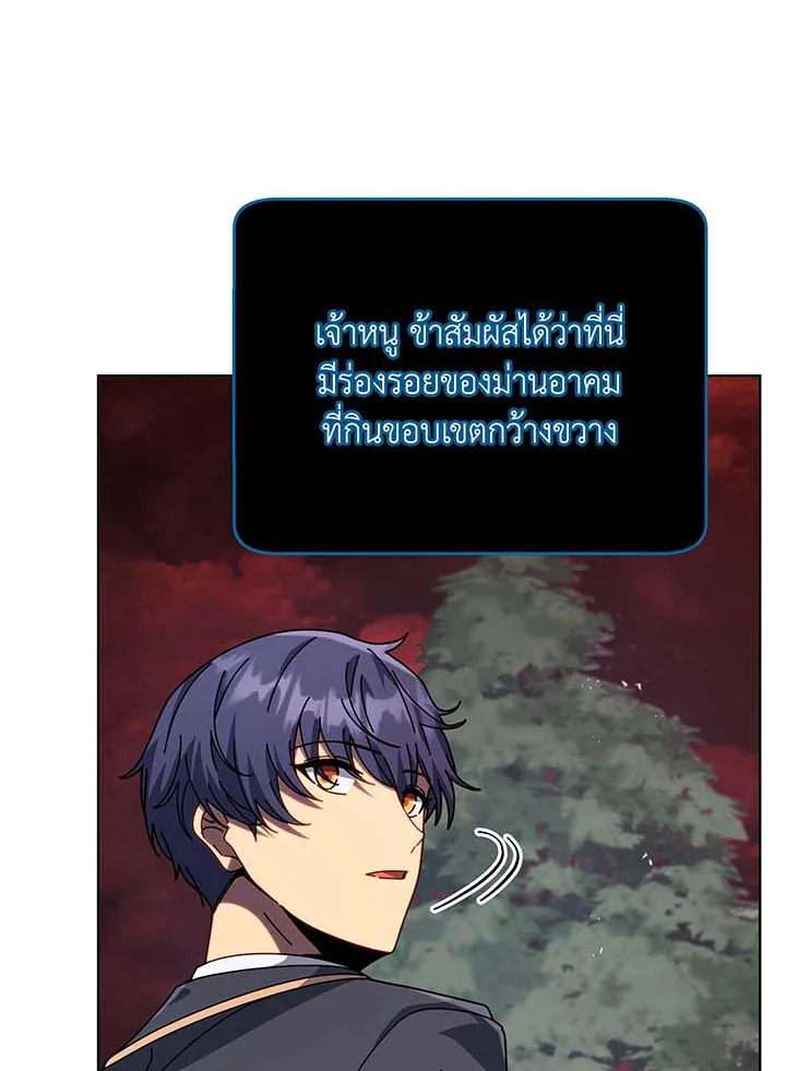 Necromancer Academy’s Genius Summoner ตอนที่ 115 หน้า 28