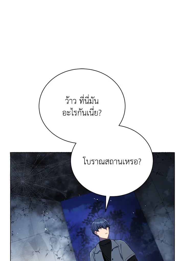 Necromancer Academy’s Genius Summoner ตอนที่ 22 หน้า 1