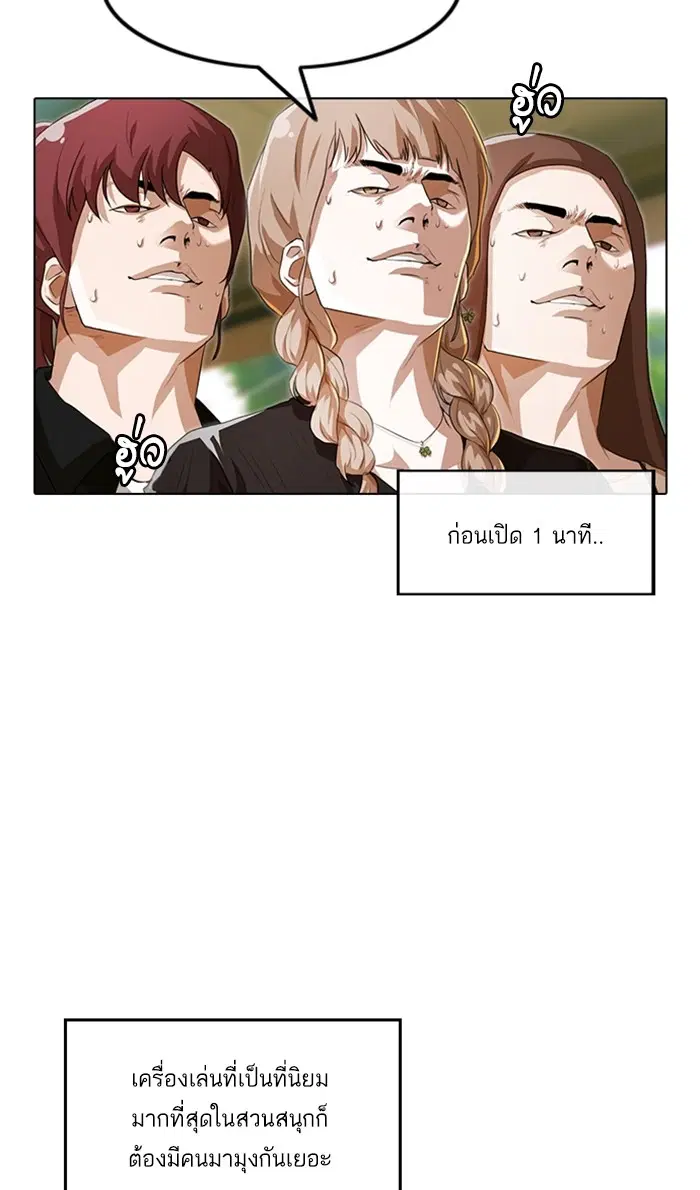 Random Chat ตอนที่ 93 หน้า 27