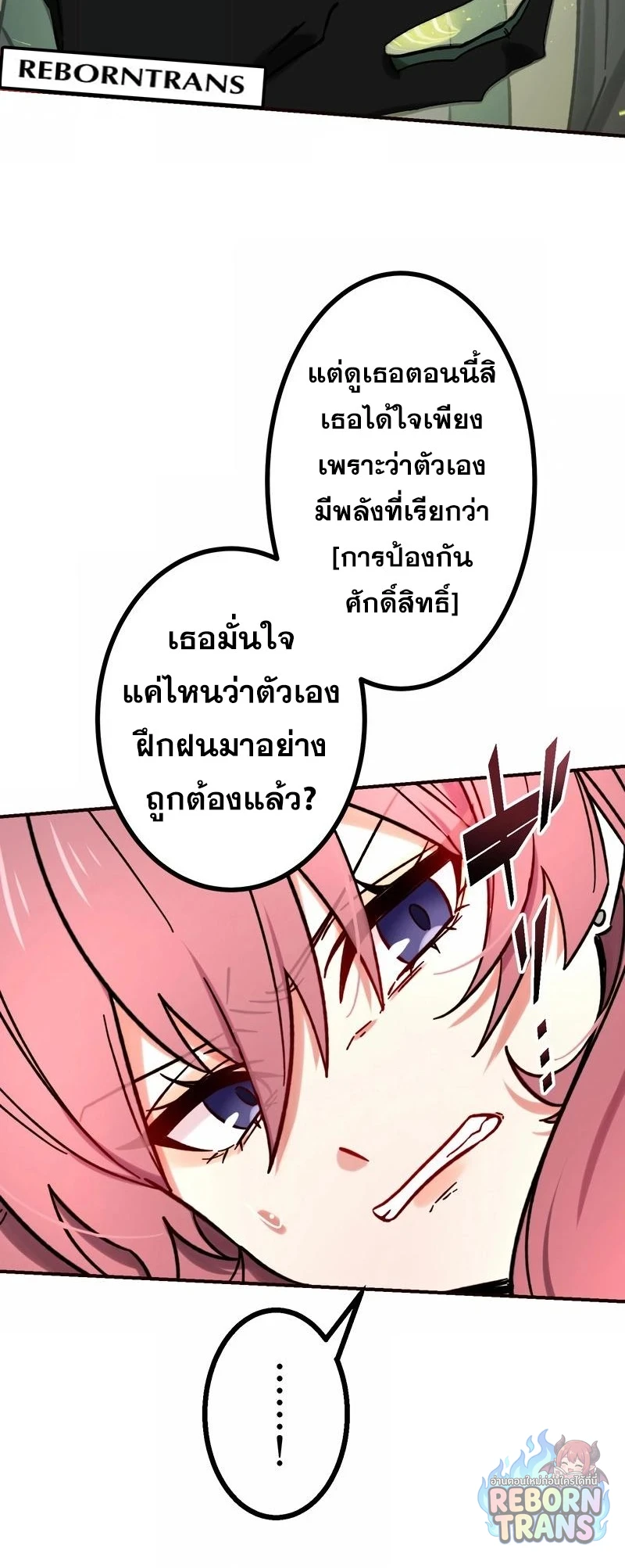 The Strongest Assassin Gets Transferred To Another World With His Whole Class ตอนที่ 63 หน้า 28