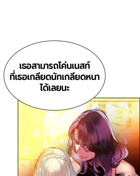 Jungle Juice ตอนที่ 24 หน้า 137
