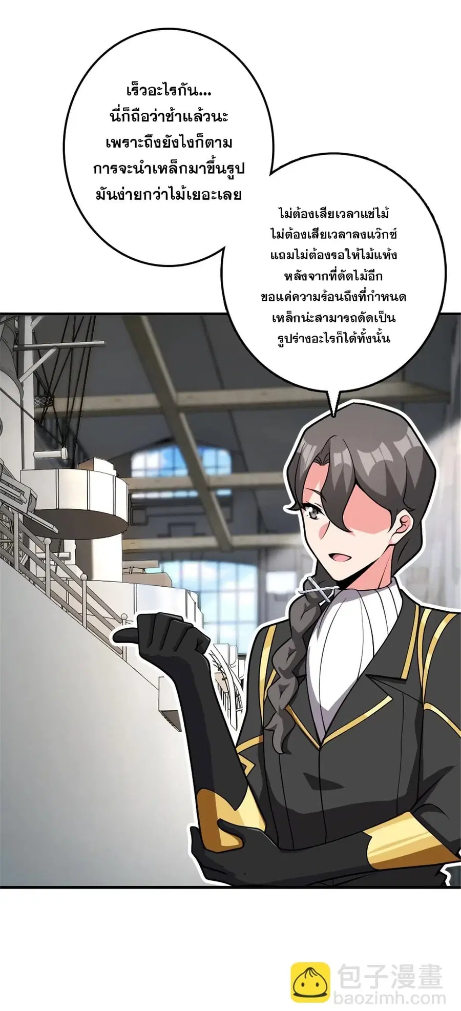 Release That Witch ตอนที่ 562 หน้า 13