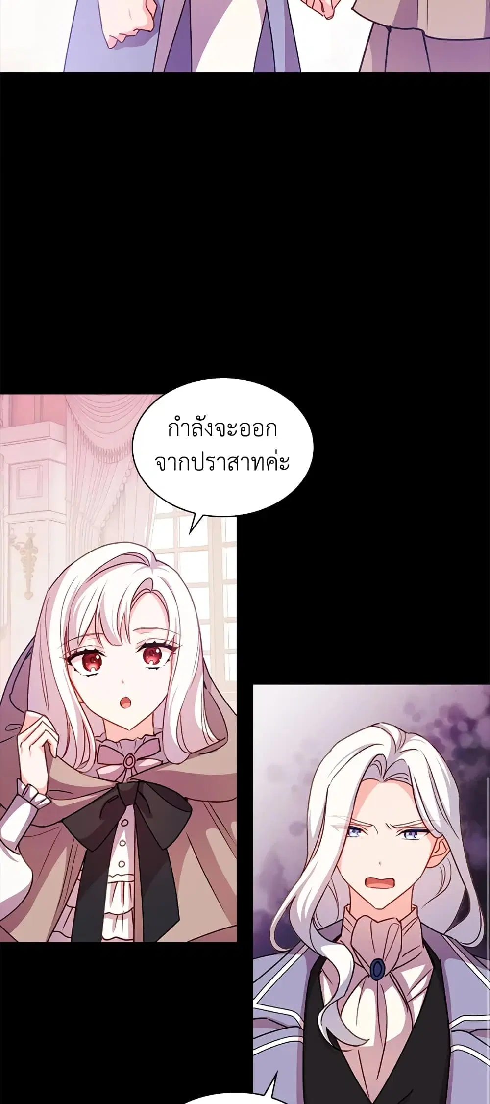 The Lady Needs a Break ตอนที่ 4 หน้า 17