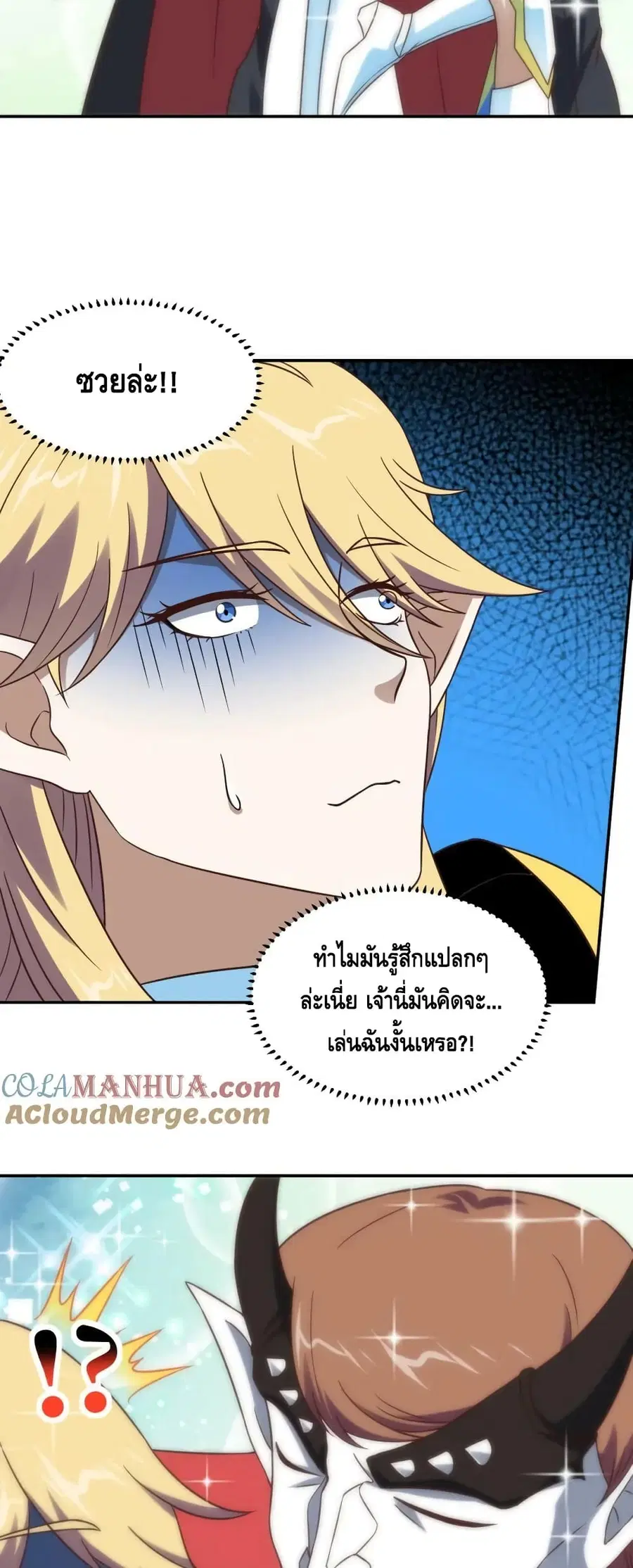 High Energy Strikes ตอนที่ 278 หน้า 7