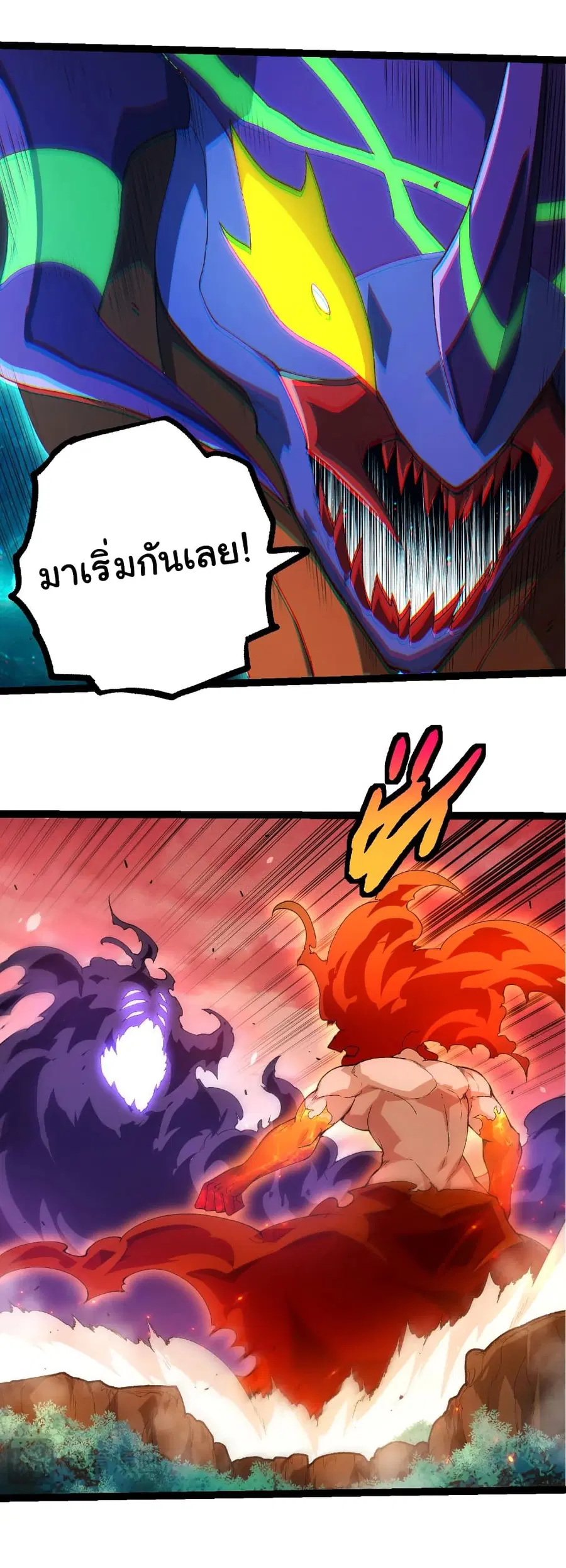Evolution from the Big Tree ตอนที่ 471 หน้า 15