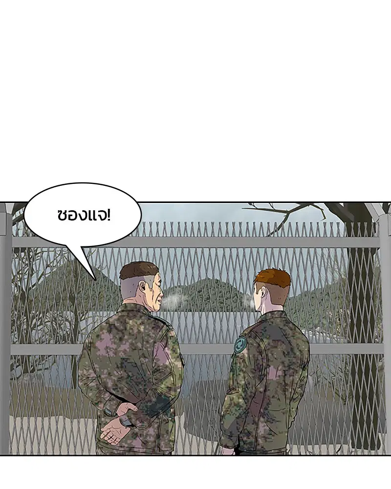 Kitchen Soldier ตอนที่ 33 หน้า 78