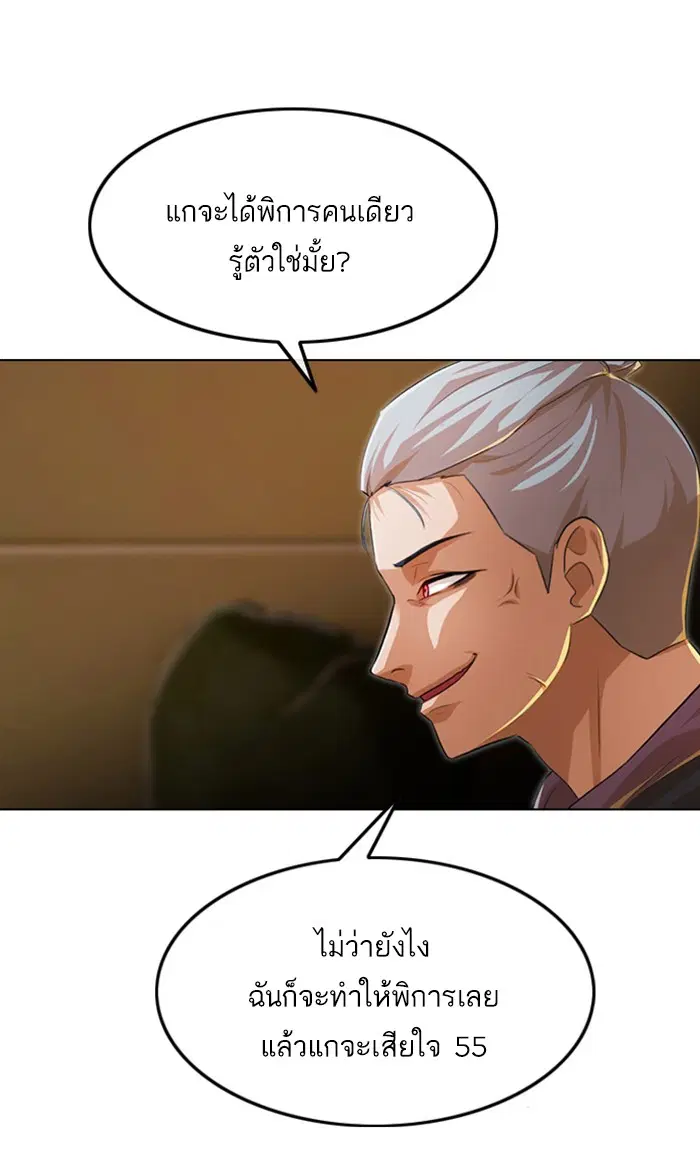 Random Chat ตอนที่ 139 หน้า 31