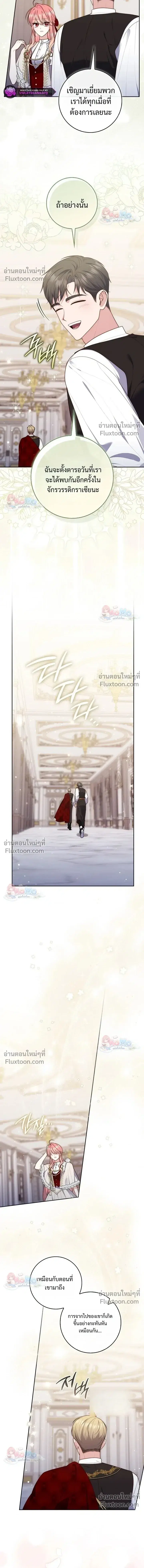Fortune-Telling Lady ตอนที่ 152 หน้า 15