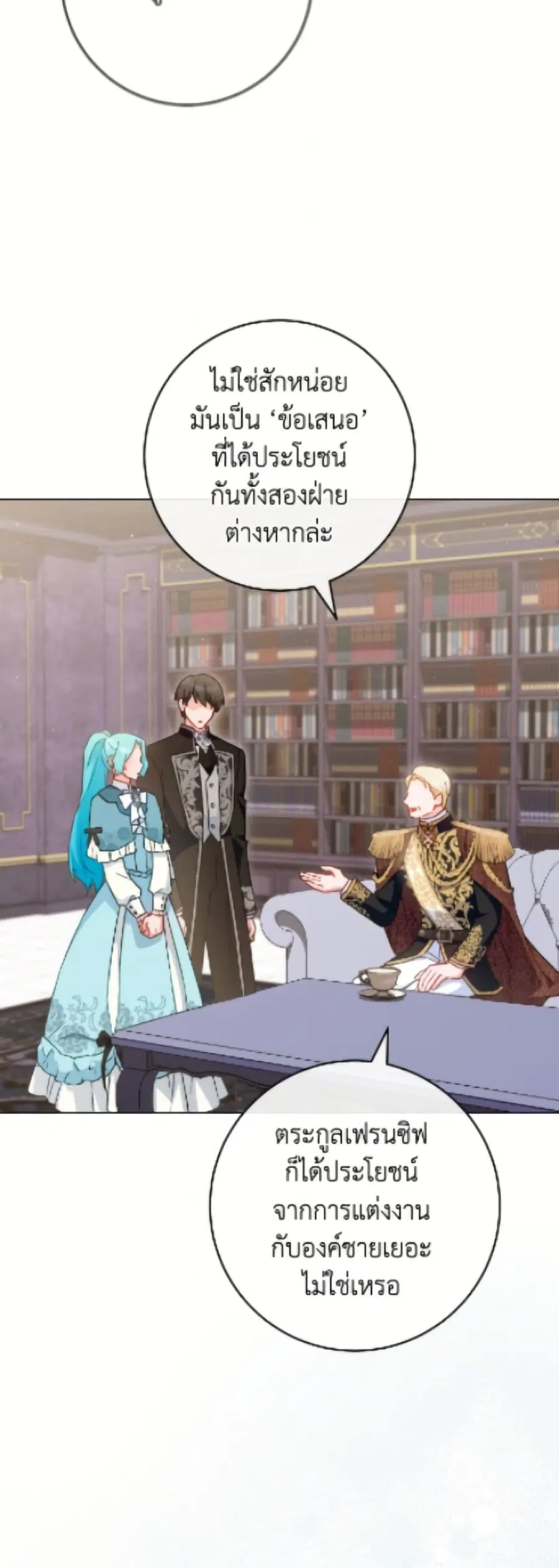 The Young Lady Is a Royal Chef ตอนที่ 188 หน้า 30