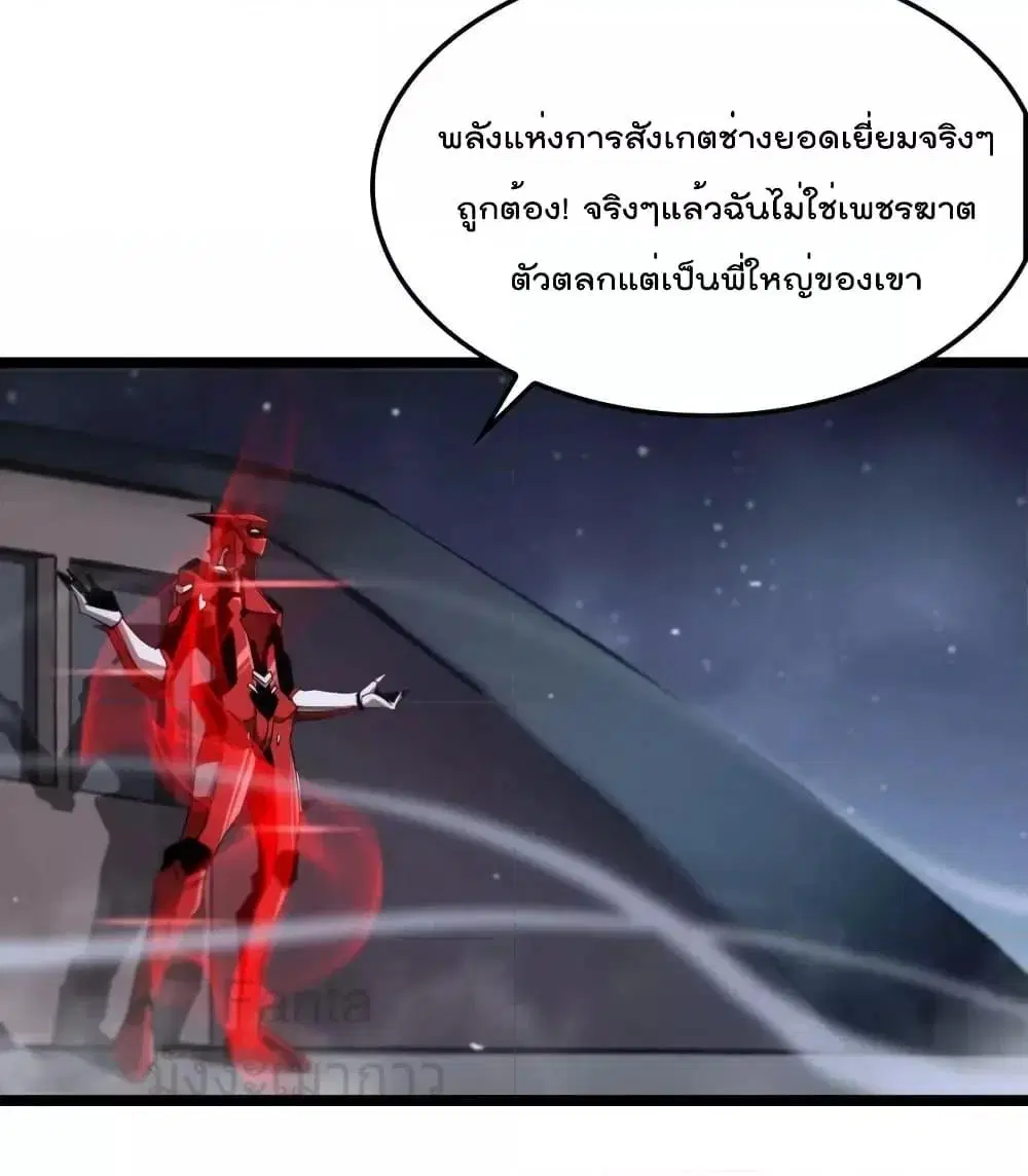 World’s Apocalypse Online ตอนที่ 200 หน้า 29