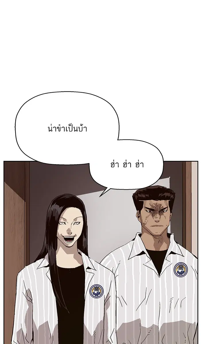 Weak Hero ตอนที่ 147 หน้า 55
