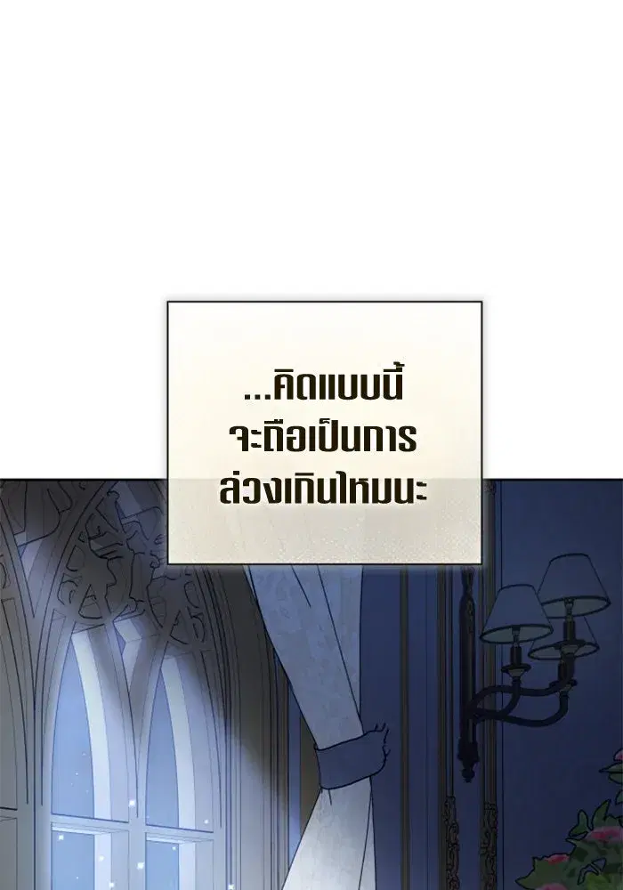 Your Throne ตอนที่ 160 หน้า 169