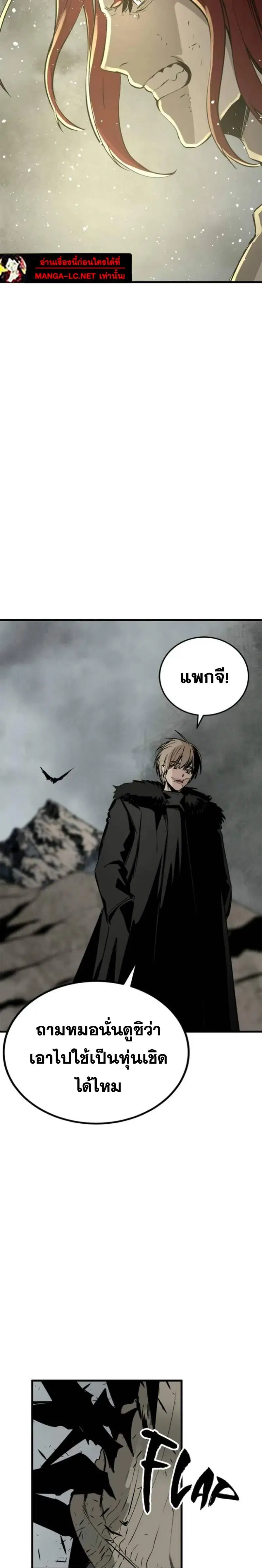 HERO KILLER ตอนที่ 272 หน้า 16