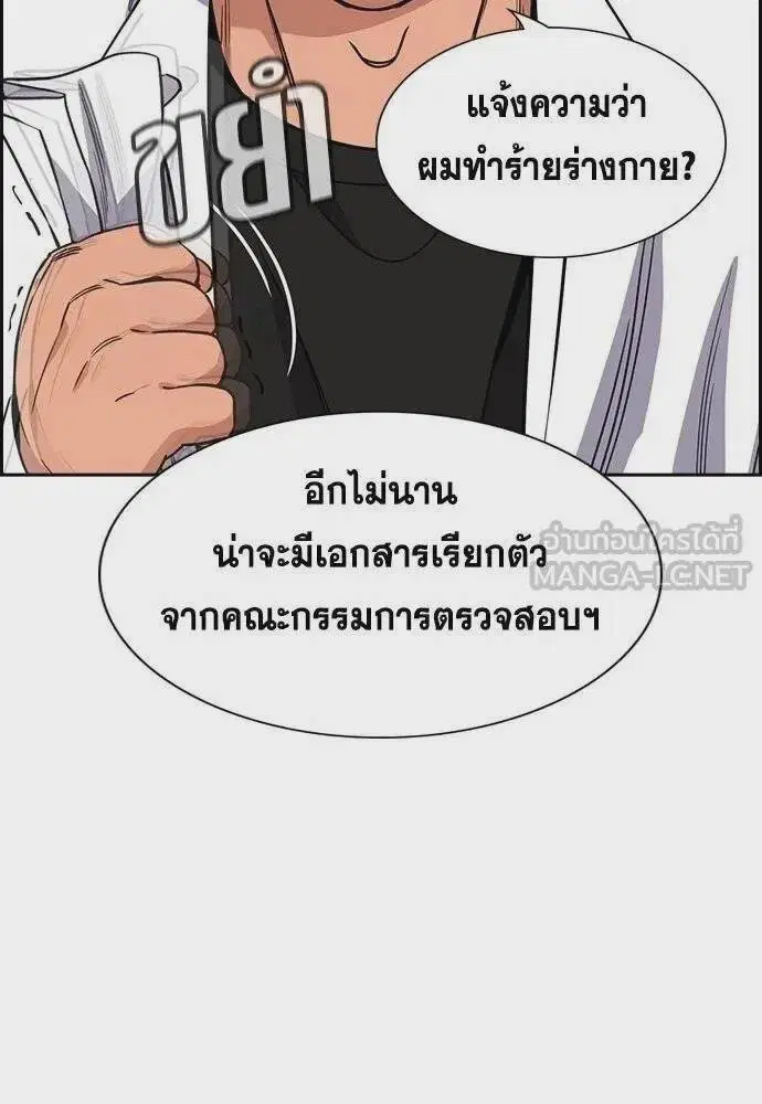 True Education ตอนที่ 182 หน้า 36