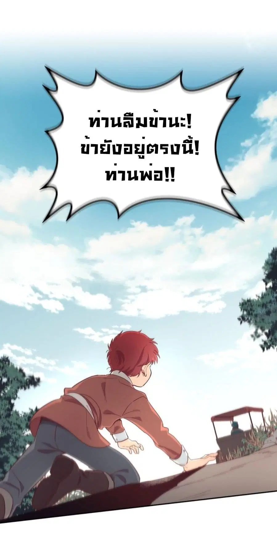 The Knight and Her Emperor ตอนที่ 1 หน้า 44
