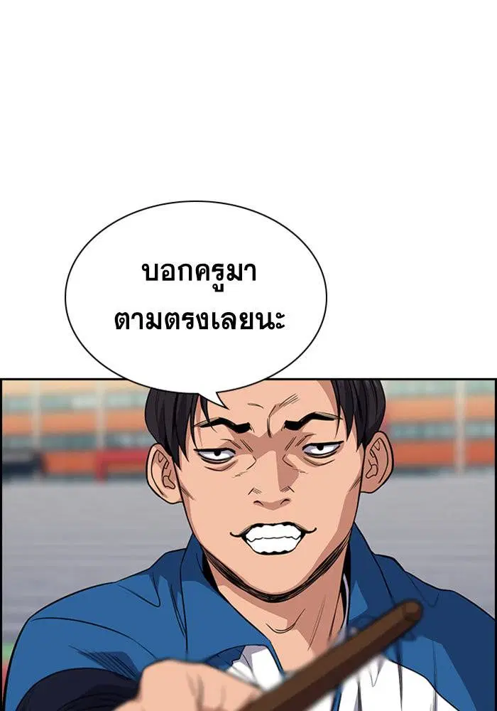 True Education ตอนที่ 23 หน้า 61