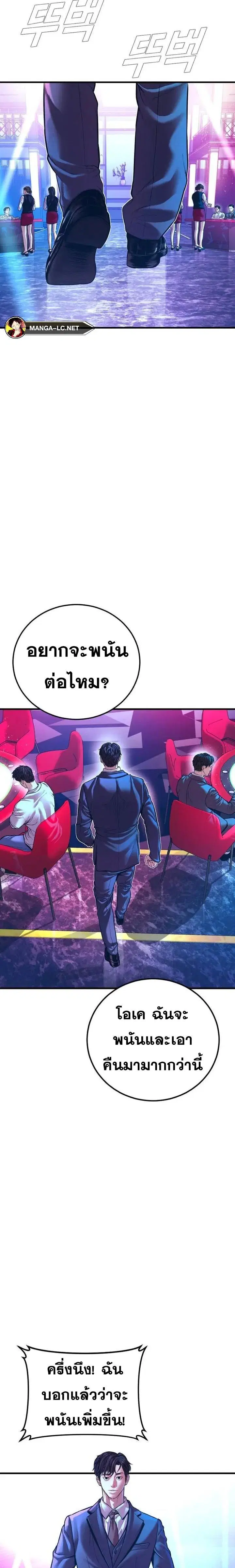 Manager Kim ตอนที่ 148 หน้า 21
