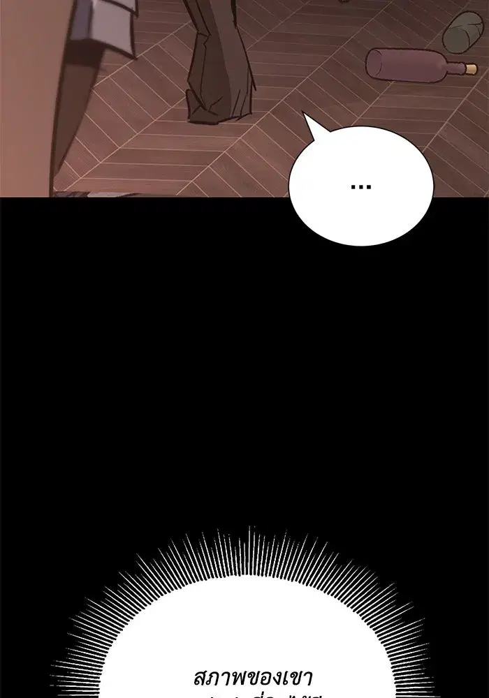 The Lazy Lord Masters the Sword ตอนที่ 122 หน้า 10
