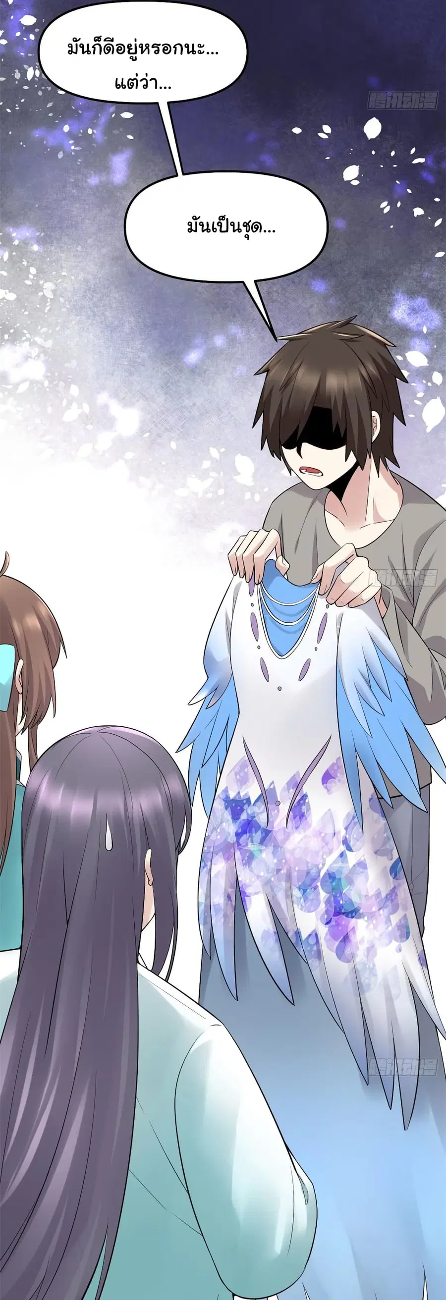 I might be A Fake Fairy ตอนที่ 61 หน้า 22