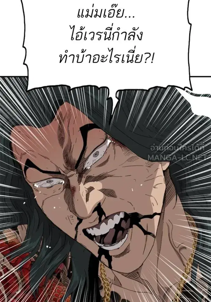 Bad Guy ตอนที่ 242 หน้า 55