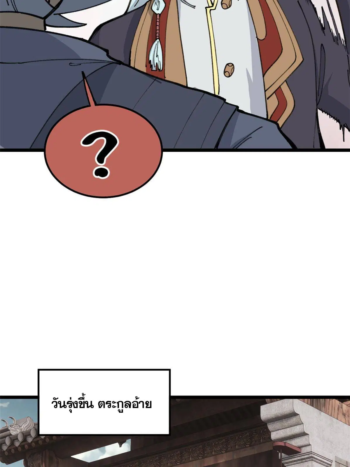 All Hail the Sect Leader ตอนที่ 135 หน้า 34