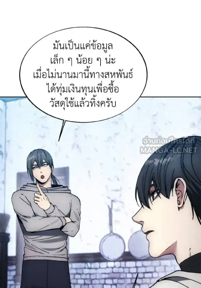How to Live as a Villain ตอนที่ 184 หน้า 60
