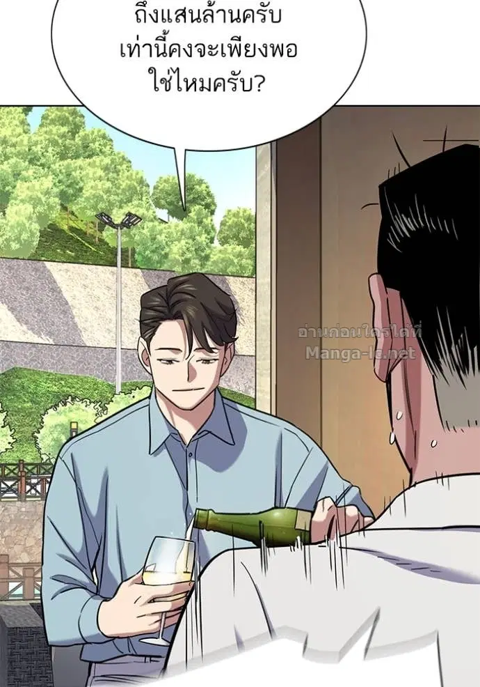 Reborn Rich ตอนที่ 154 หน้า 145
