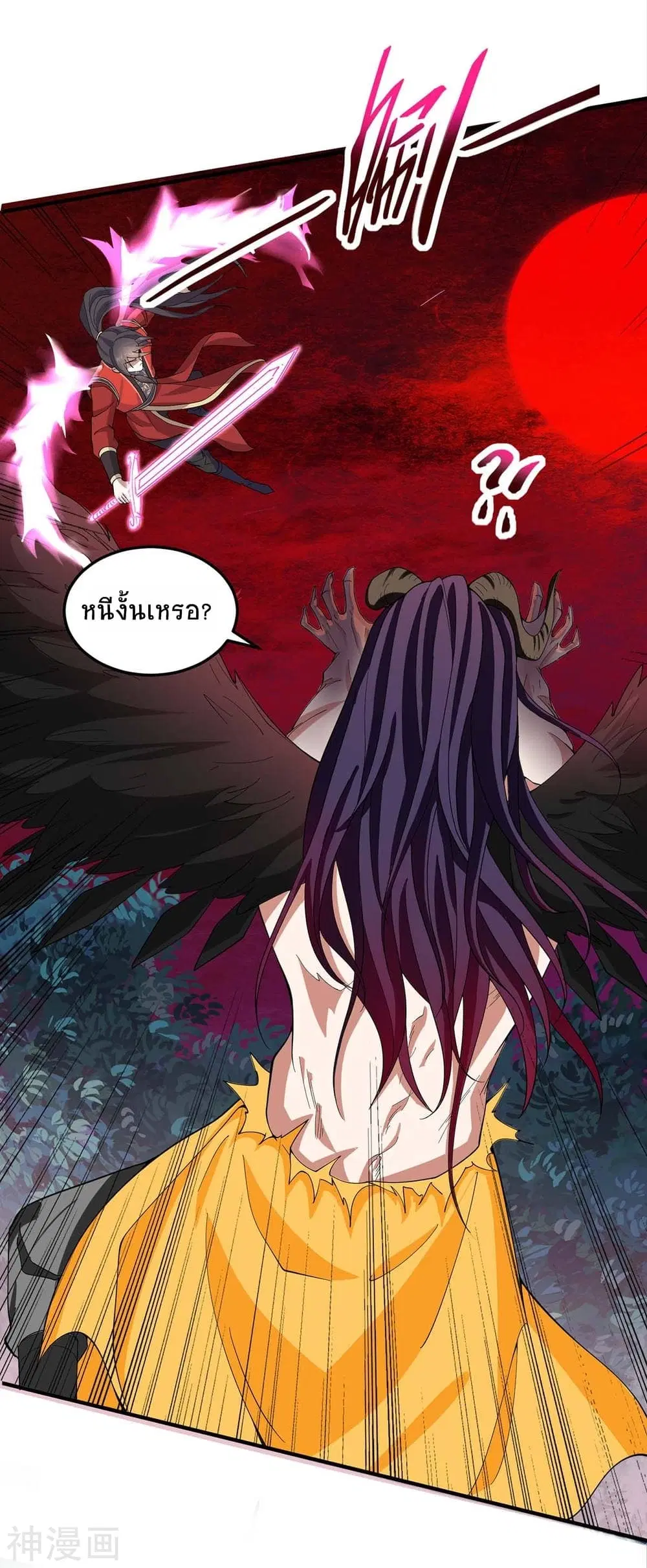 Return of Divine Emperor ตอนที่ 143 หน้า 35