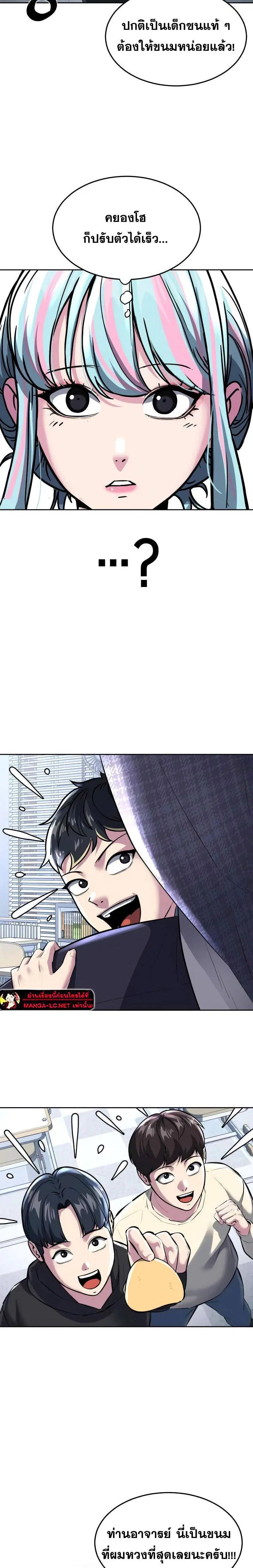 The Boy of Death ตอนที่ 228 หน้า 28