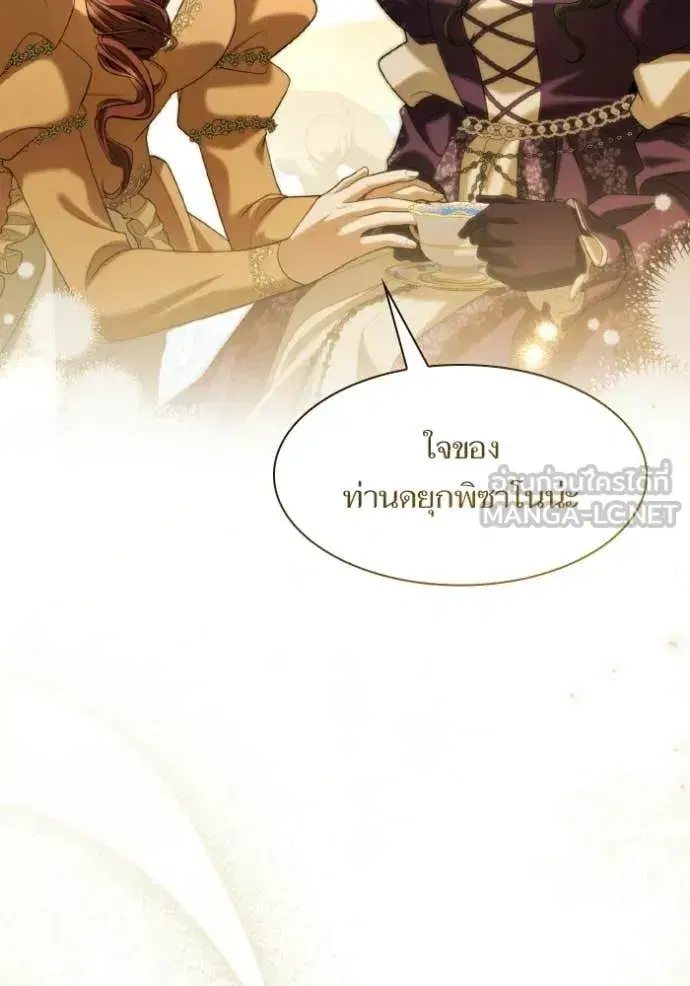 I Am the Queen in This Life ตอนที่ 171 หน้า 59