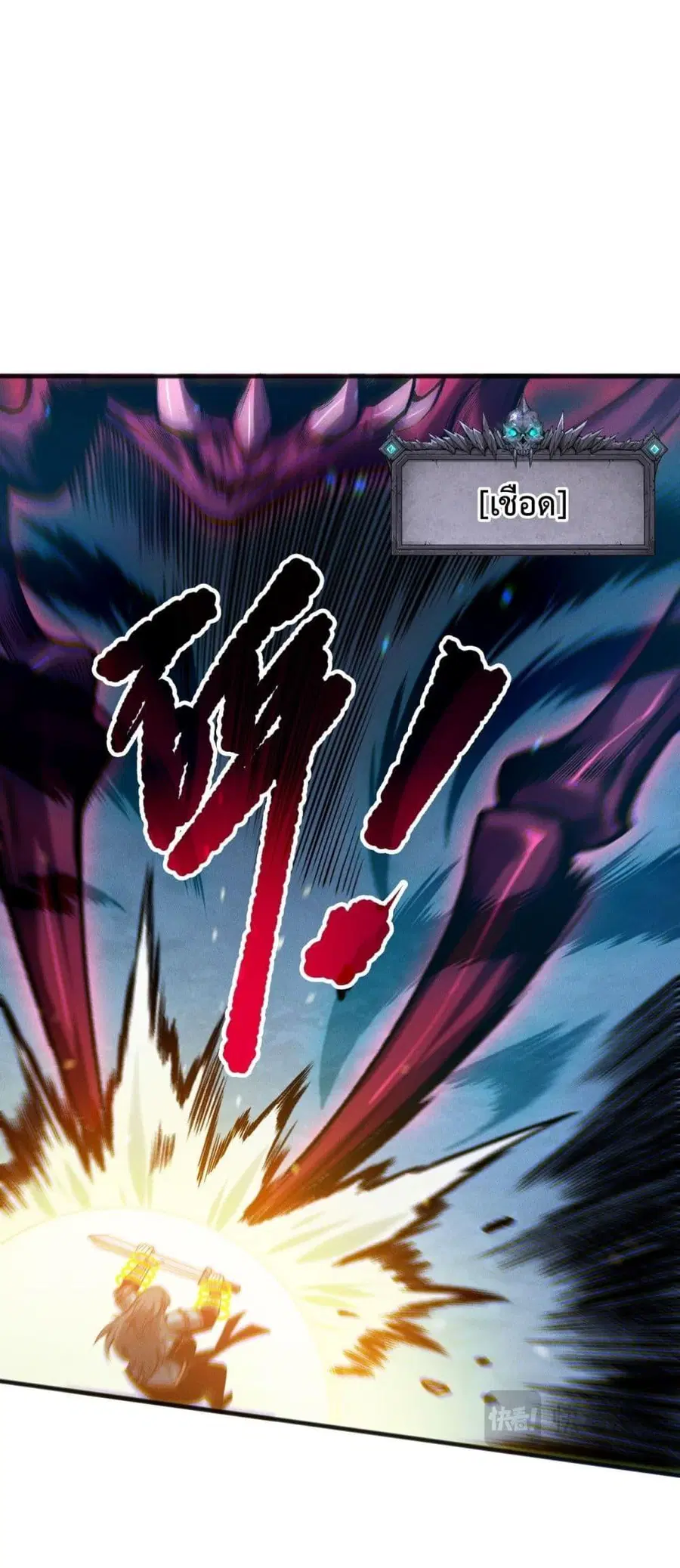 Necromancer King of The Scourge ตอนที่ 169 หน้า 28