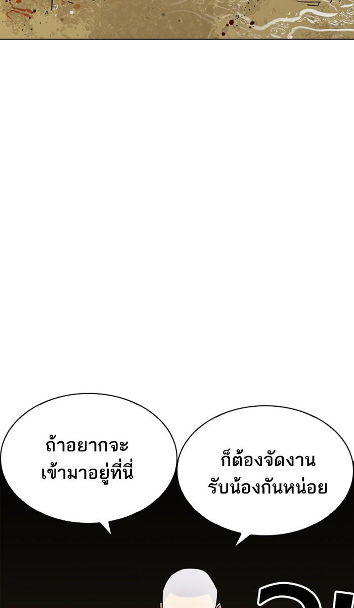 Lookism ตอนที่ 221 หน้า 38