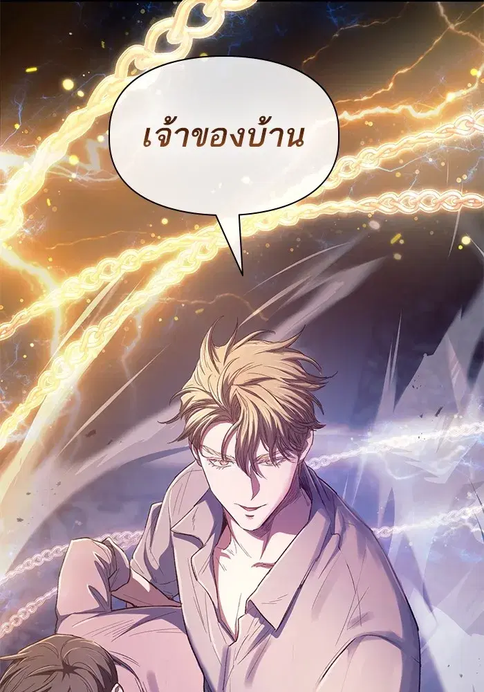 The S-Classes That I Raised (My S-Class Hunters) ตอนที่ 140 หน้า 89