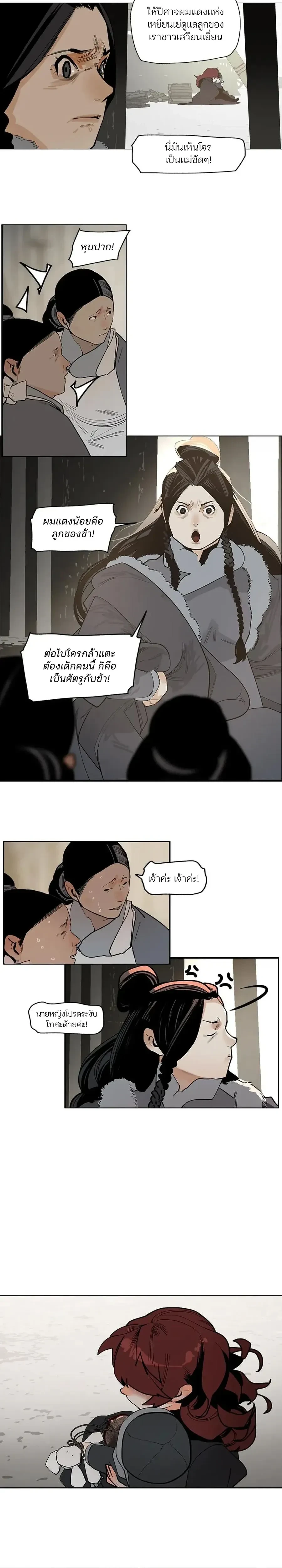 This Star – ดวงดาวดวงนี้ ตอนที่ 8 หน้า 3