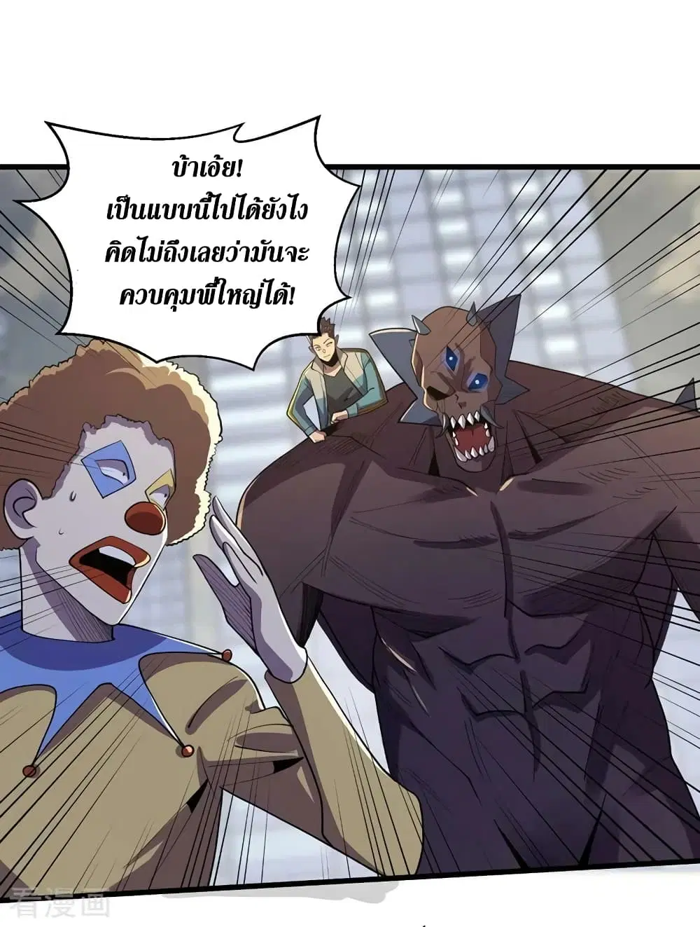 The Last Hero ตอนที่ 150 หน้า 15