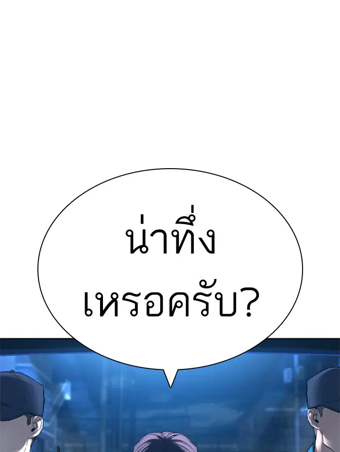 How to Fight ตอนที่ 131 หน้า 6