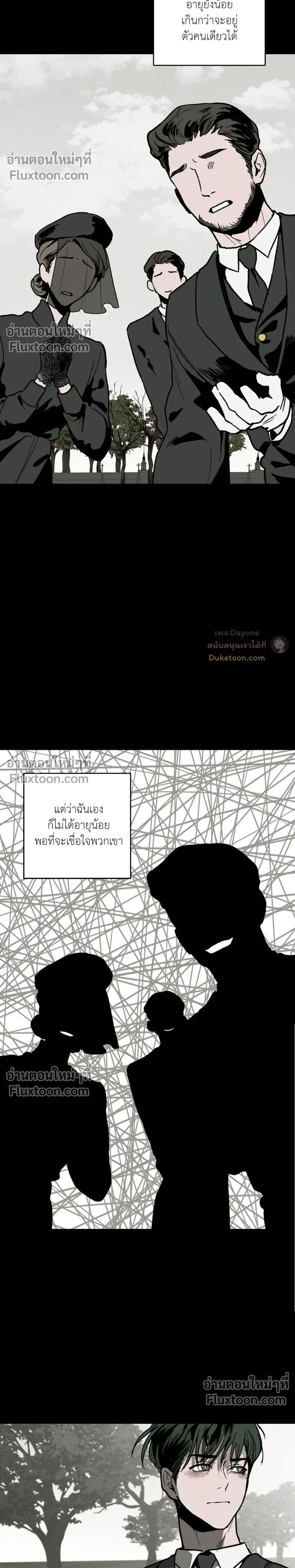Cottage Garden – คอทเทจ การ์เด้น ตอนที่ 5 หน้า 20