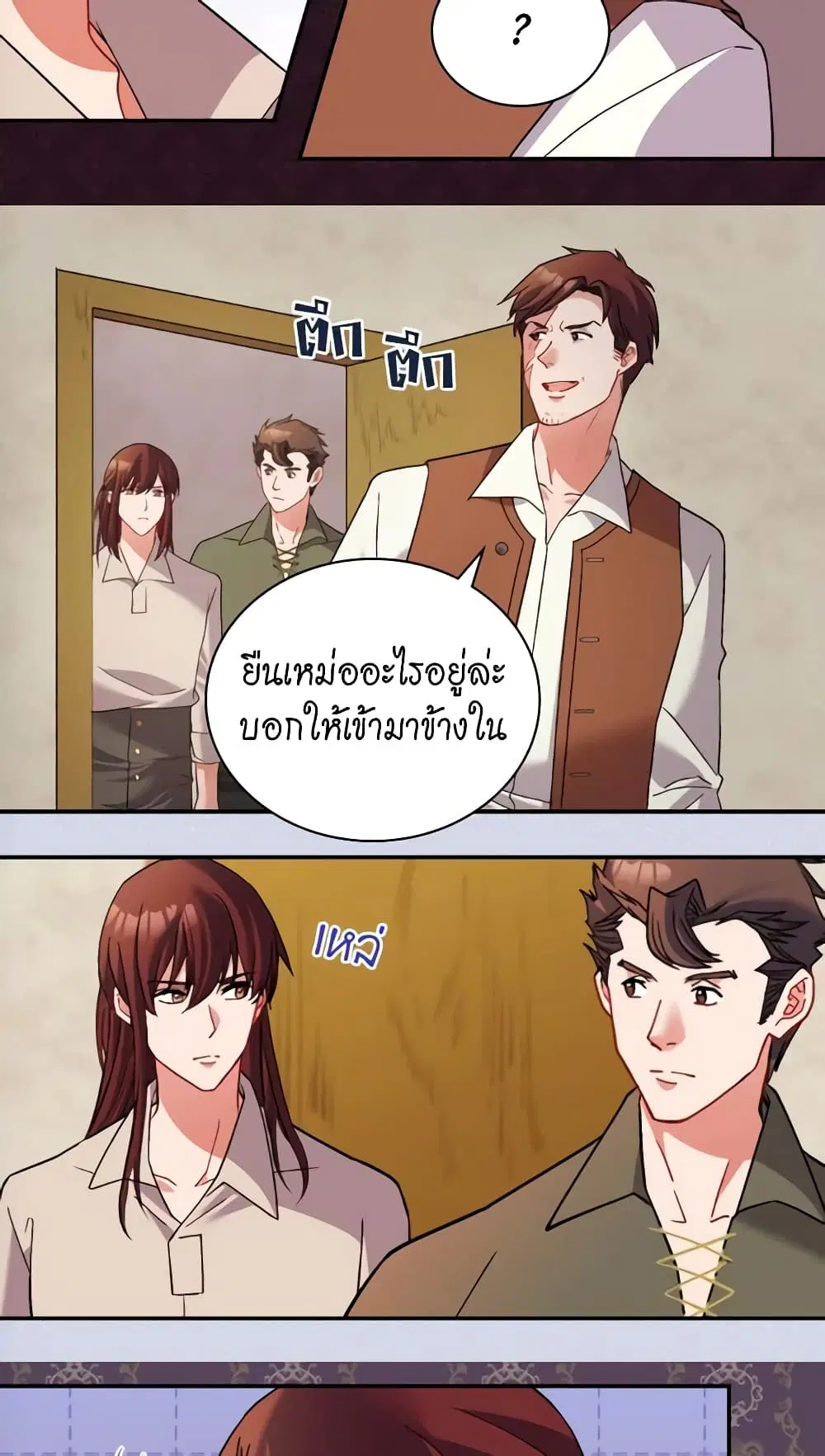 What It Takes to be a Villainess ตอนที่ 107 หน้า 29