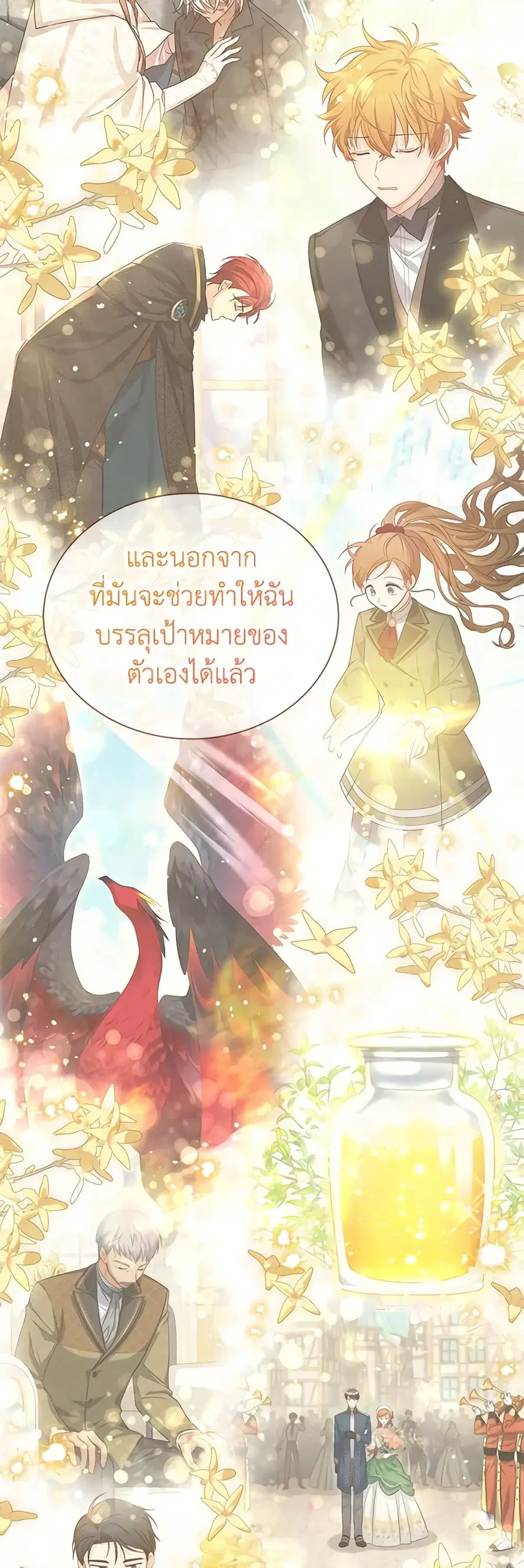 The Soulless Duchess ตอนที่ 153 หน้า 32