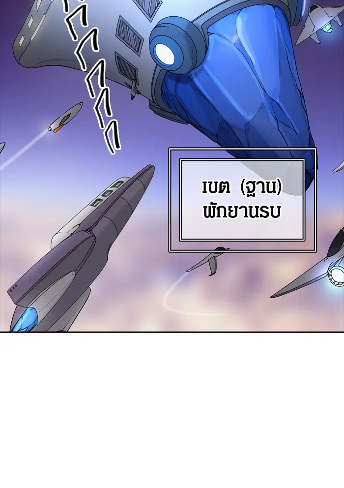 Tower of God ตอนที่ 395 หน้า 12