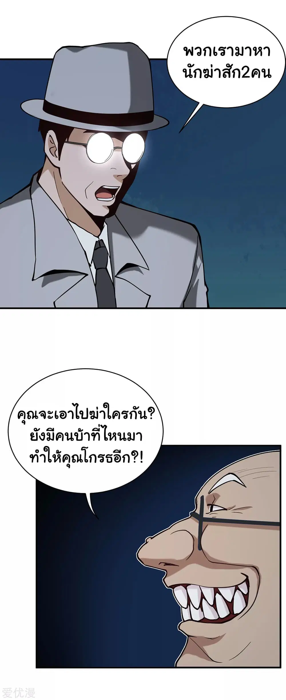 School Flower Master ตอนที่ 130 หน้า 6
