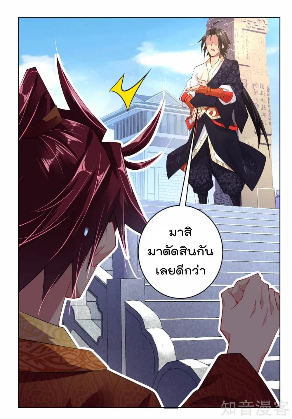 Rebirth God of War ตอนที่ 13 หน้า 31
