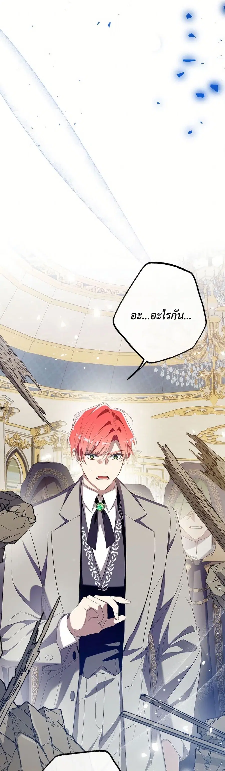 Can We Become a Family? ตอนที่ 145 หน้า 4