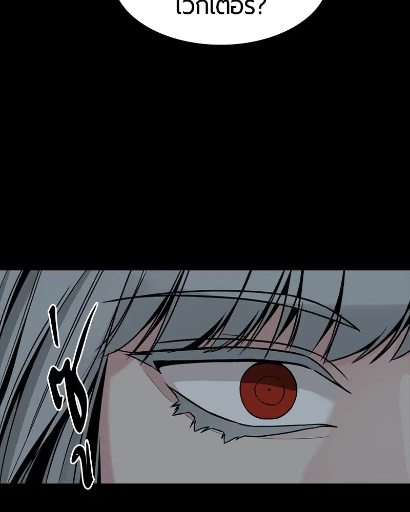 HERO KILLER ตอนที่ 26 หน้า 67